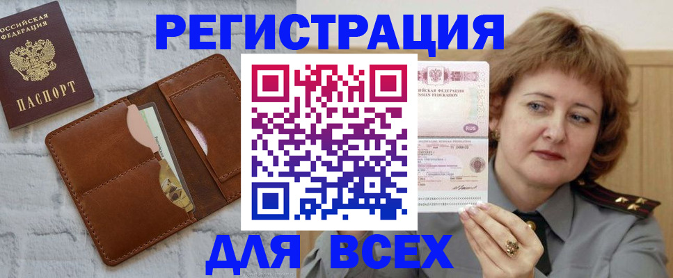 временная регистрация 2025 в Торопеце