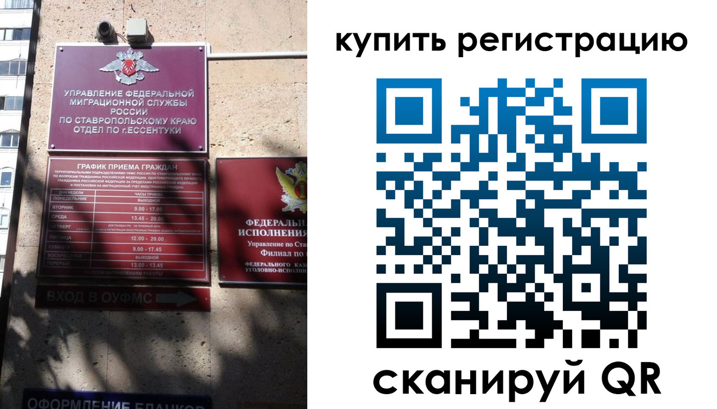 временная регистрация в квартире в Торопеце