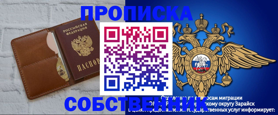 прописка регистрация в Торопеце