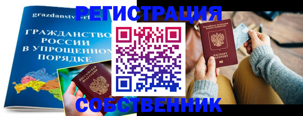 прописка штамп в Торопеце