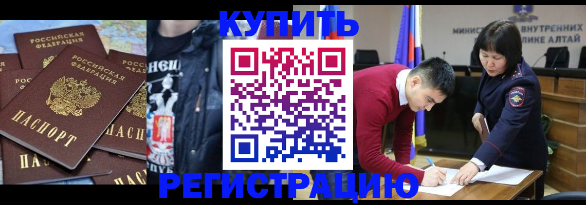 прописка штамп в Торопеце