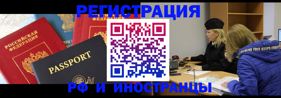 регистрация в Торопеце