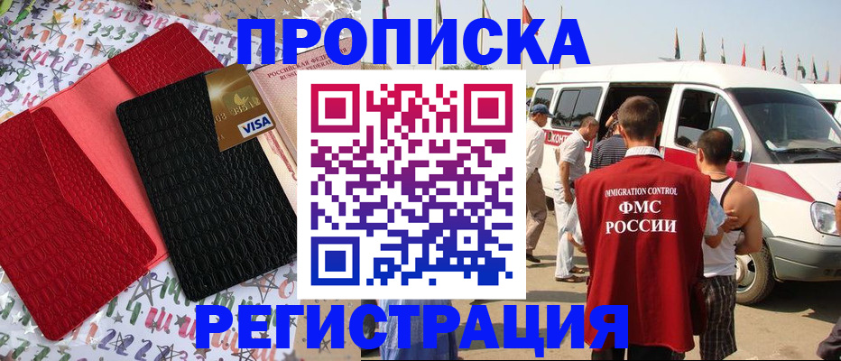 регистрация в Торопеце