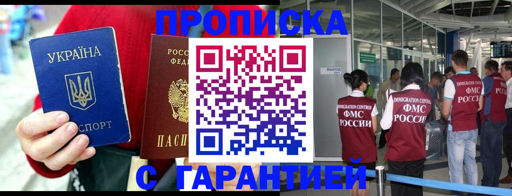 миграционный учет в Торопеце